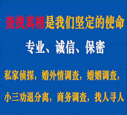 关于泰和中侦调查事务所